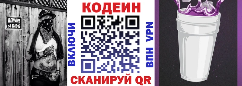 магазин  наркотиков  Старица  мега   Кодеиновый сироп Lean Purple Drank 