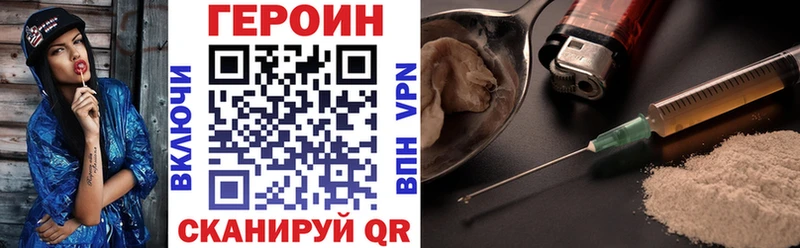 ГЕРОИН Heroin Старица