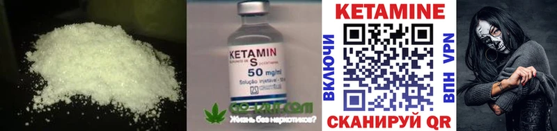 КЕТАМИН VHQ Старица