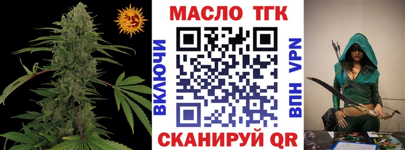 ТГК жижа Старица